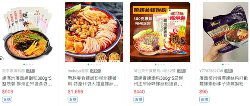 經濟部硬起來了　要求違法中國製螺螄粉下架