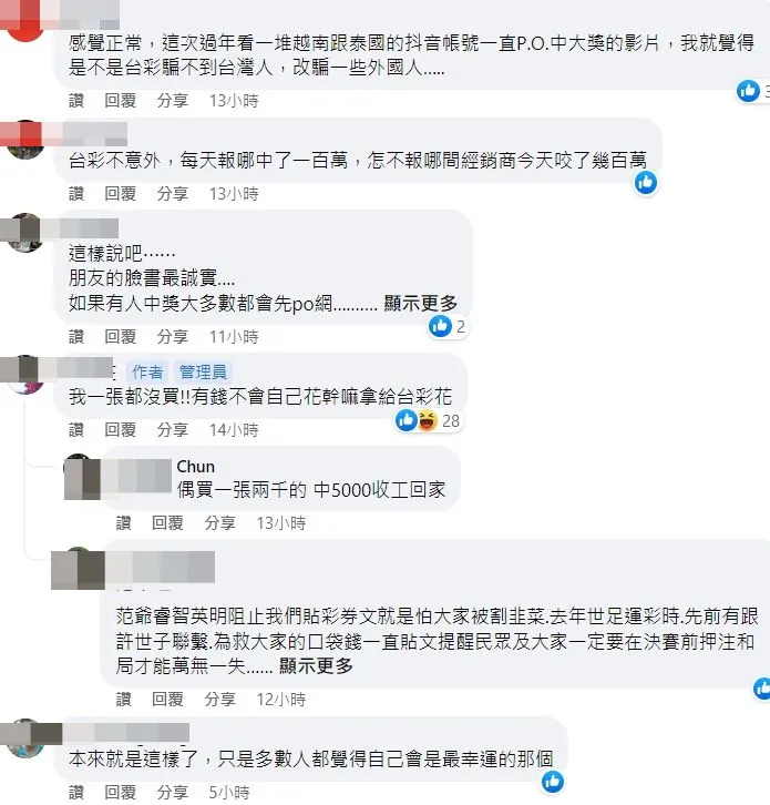 翻攝自臉書「爆廢公社公開版」