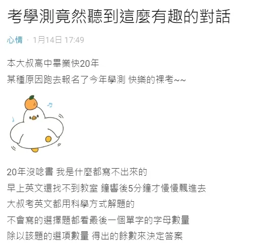 翻攝自論壇Dcard