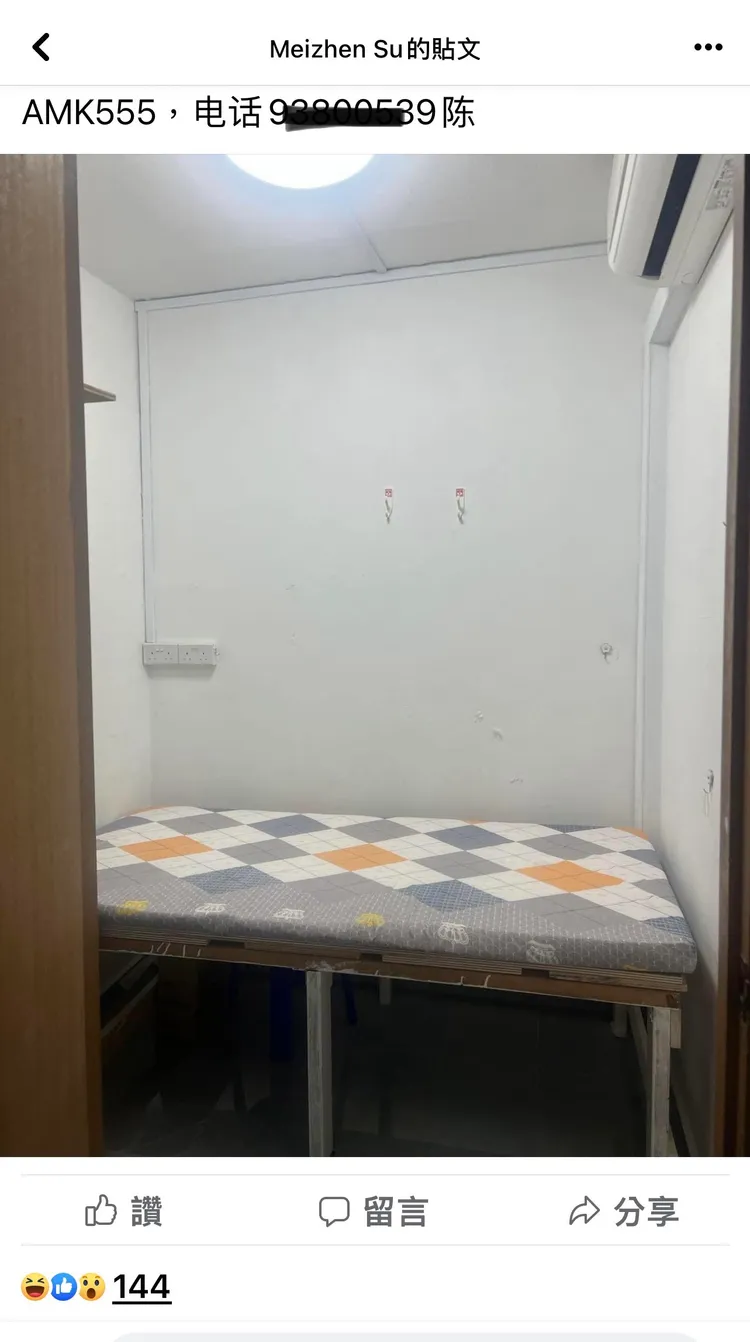 新加坡劏房引發破百網友怒火。翻攝臉書《新加坡最大租房群 房屋出租请到 iLiveSG.com Room For Rent Singapore SG》