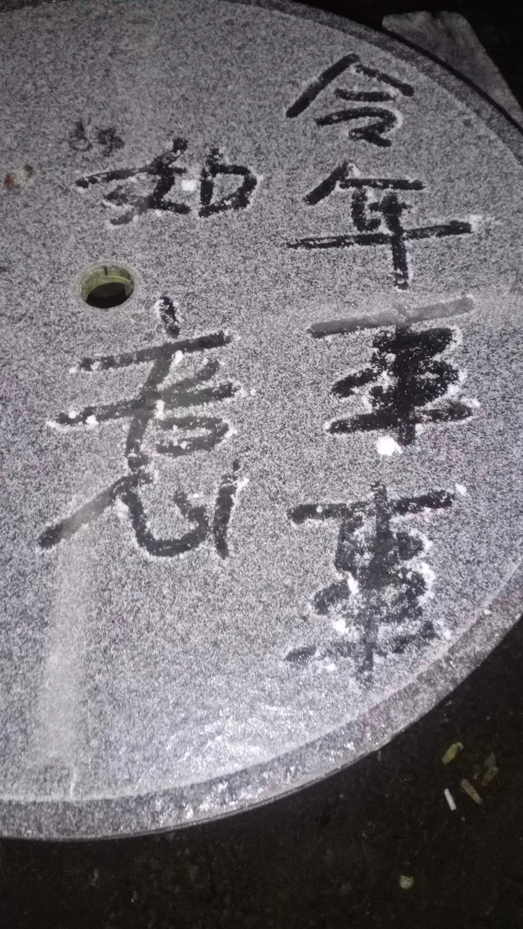 翻攝「李崠山莊」臉書