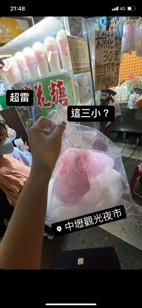 這樣的棉花糖看了完全沒食慾。翻攝爆廢公社