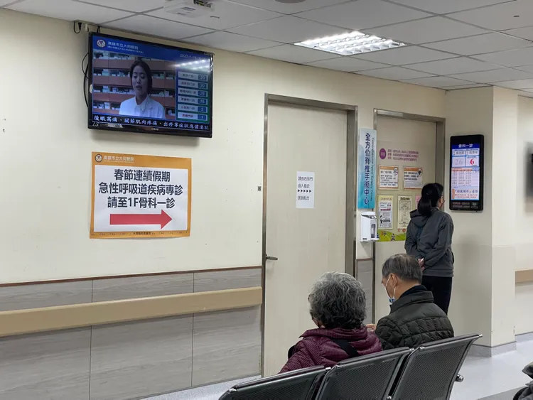 年假十天期間，高雄有數家醫院，仍照常提供門診服務。讀者提供