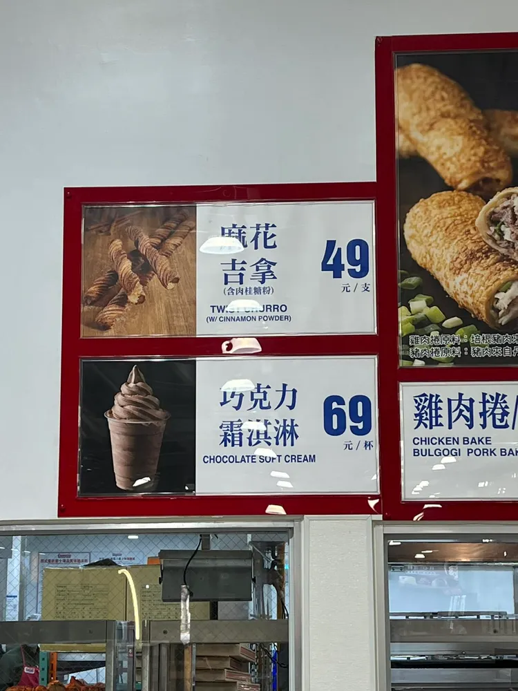 好市多吉拿棒重出江湖，售價49元。翻攝自「Costco好市多 商品經驗老實說」