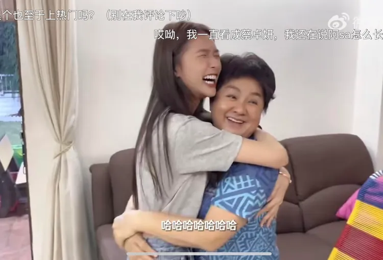 蔡卓宜抱著媽媽又哭又笑。翻攝第一娛網聯播微博