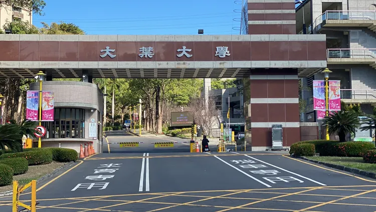 大葉大學驚爆其創辦人家族掏空校產案，校方今出面否認。孫英哲攝