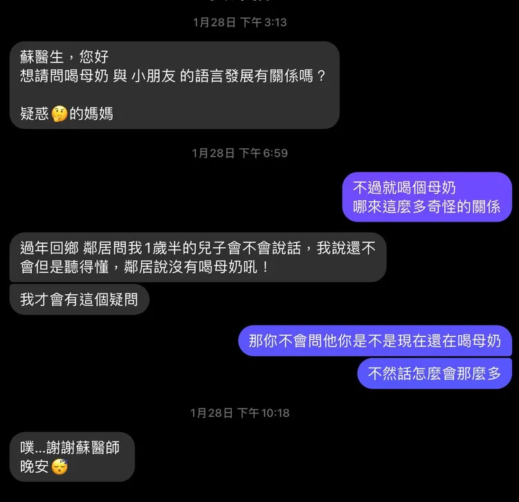 蘇怡寧看鄰居的說法也火了。翻攝自蘇怡寧臉書