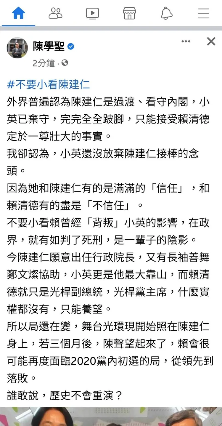 陳學聖呼籲不要小看陳建仁。翻攝自陳學聖臉書