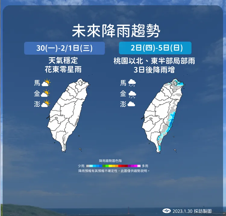周三晚上開始北東將轉濕涼。氣象局提供