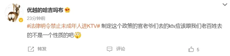 網友發文暗酸。翻攝微博