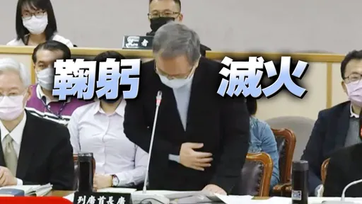 薛瑞元不嗆了!起身鞠躬道歉 曾銘宗釋懷「希望他繼續做部長」