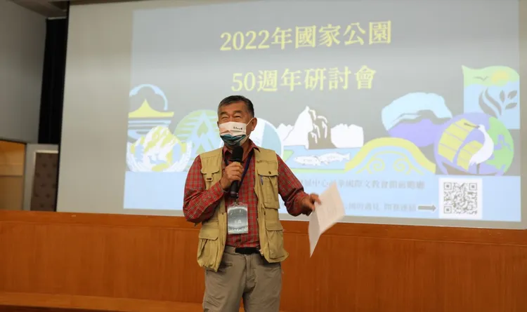 王鑫教授出席「2022年國家公園50周年研討會」，致詞勉勵國家公園從業人員。營建署提供