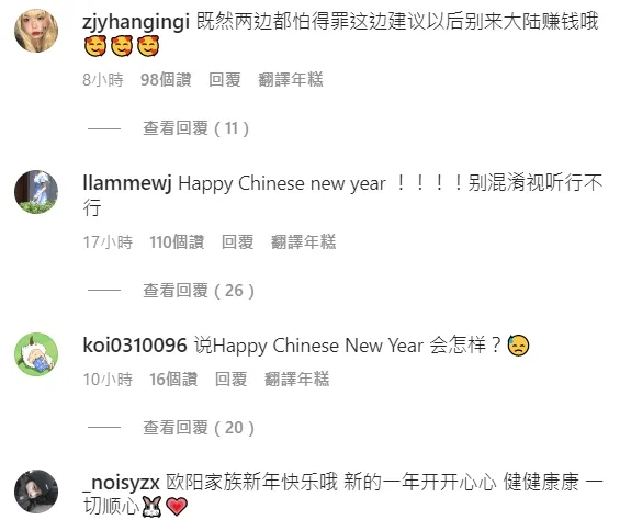 翻攝自歐陽娜娜IG