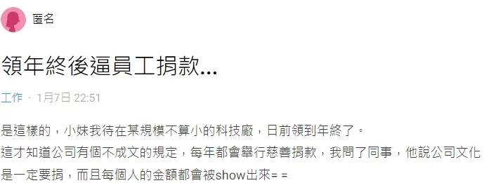 翻攝自論壇Dcard