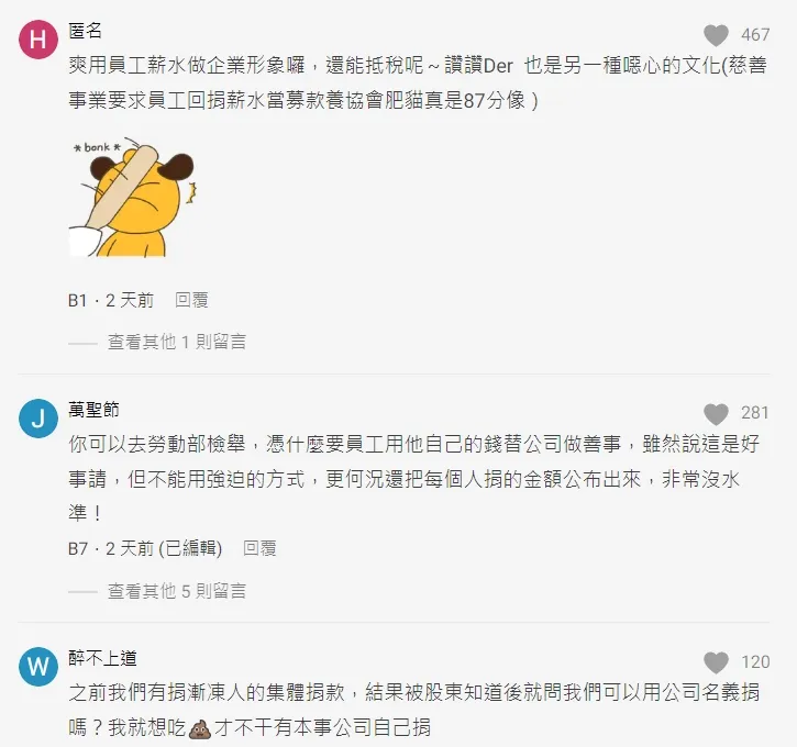 翻攝自論壇Dcard