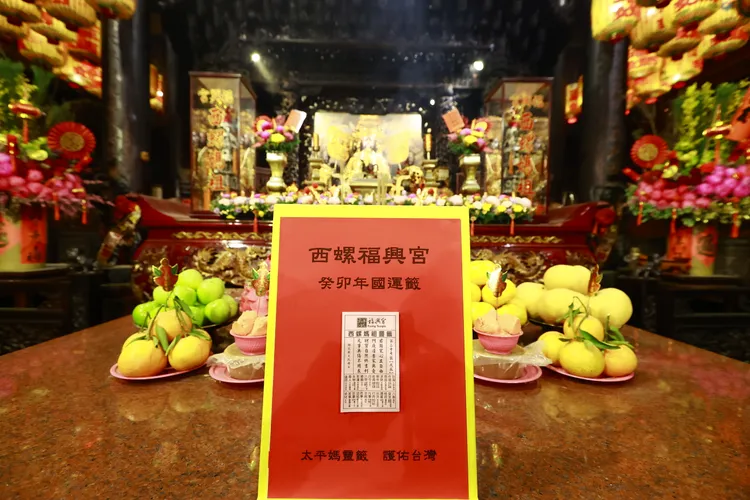 西螺福興宮今年的國運籤為中上吉。福興宮提供