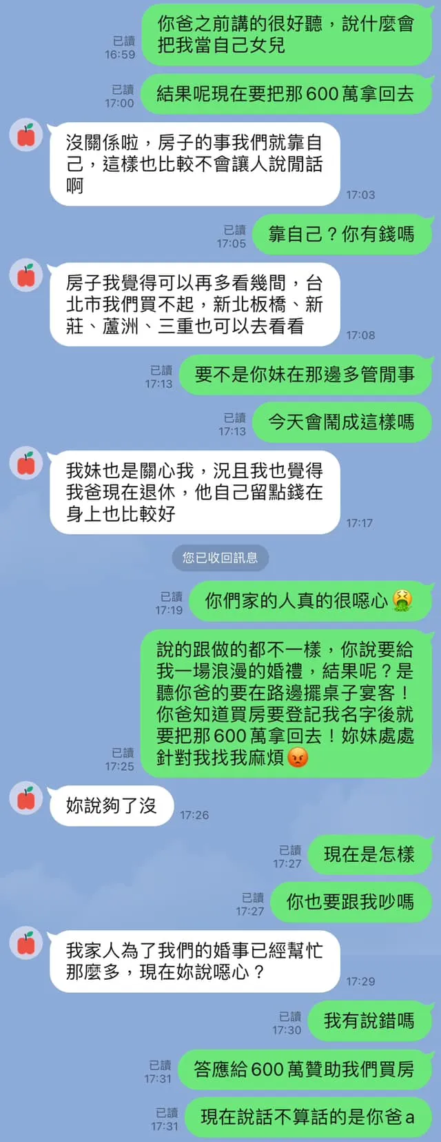 流水席新娘還開譙夫家「你家很噁心」讓未婚夫都有些爆氣。引自《匿名2公社》