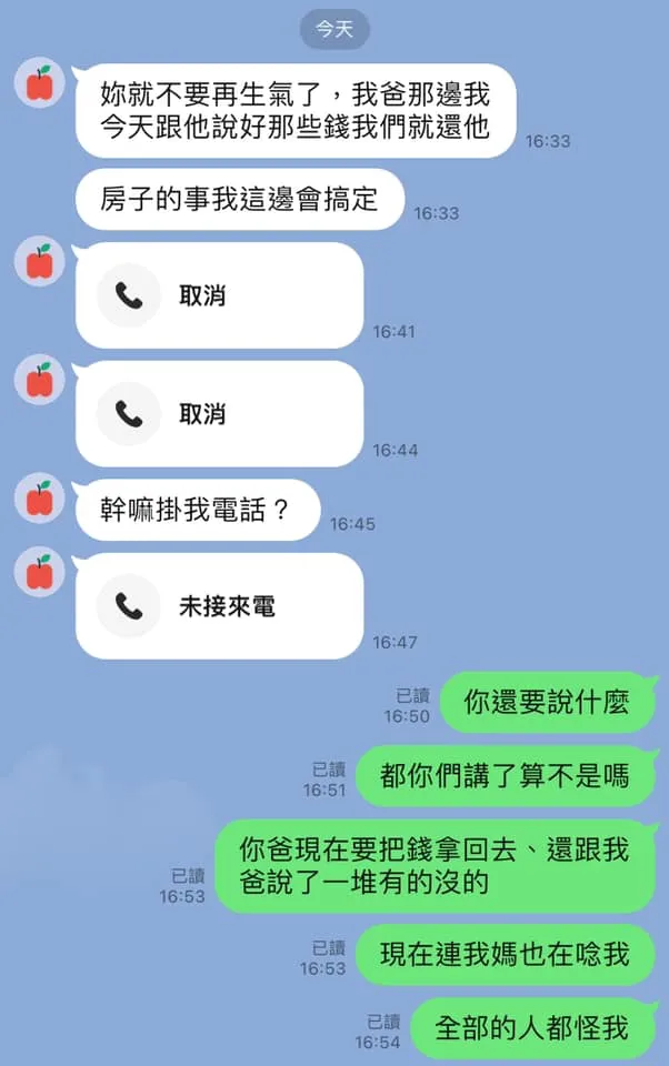 流水席新娘看似因為夫家本要贊助的600萬，因為未來小姑向準公公投訴，房子整個被登記在嫂嫂名下而被收回贊助金。引自《匿名2公社》