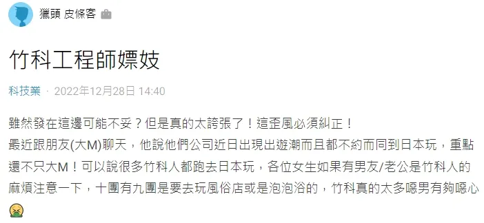 翻攝自論壇Dcard