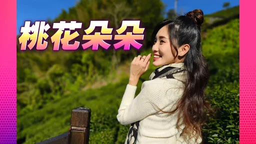 12生肖運勢｜狗馬並列冠軍　蛇牛龍馬愛情運上升羊桃花盛開