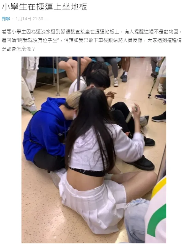 翻攝自論壇Dcard