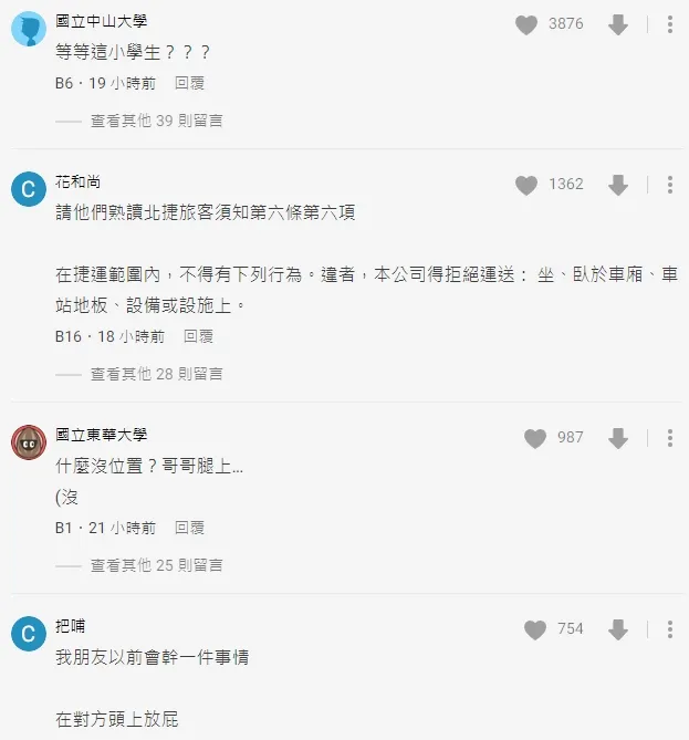 翻攝自論壇Dcard