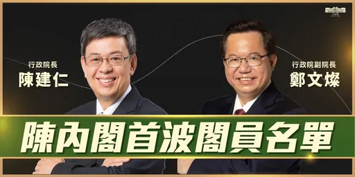 仁燦配接新內閣 國民黨酸度破表!推薦這兩人:組「驚奇四抄人」戰隊