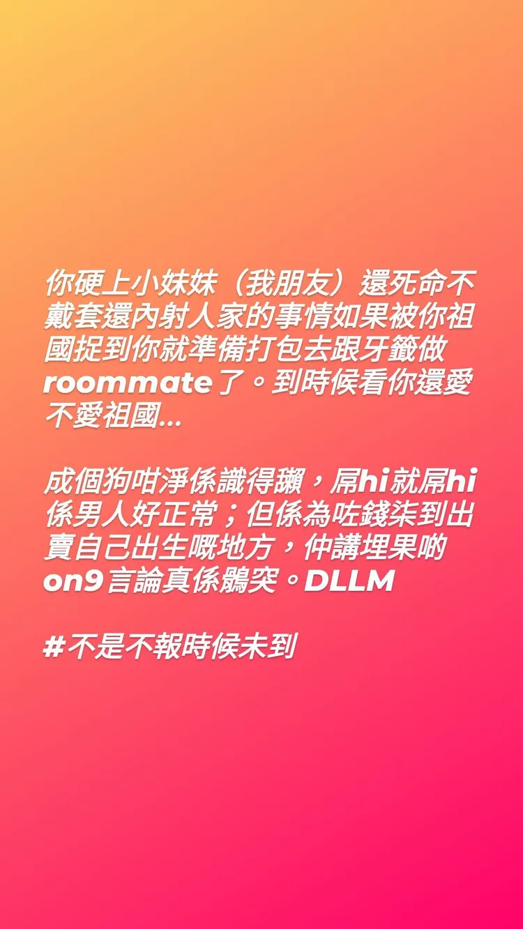 黃明志驚爆男星性醜聞。取自黃明志IG