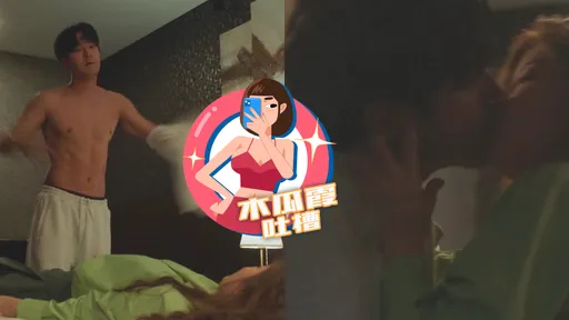 木瓜霞|SJ始源秀鲨鱼线狂亲李先彬床战 谁去把李光洙眼睛遮起来
