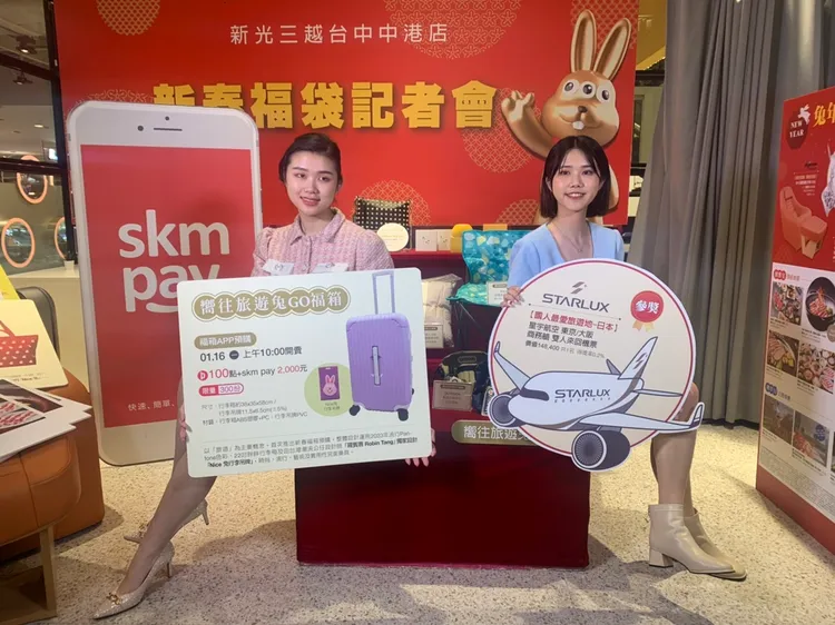 台中新光三越搭配疫情解封，首次推新春福箱，加碼送還抽東京雙人商務艙來回機票，讓哈日族特別有感。曾雪蒨攝