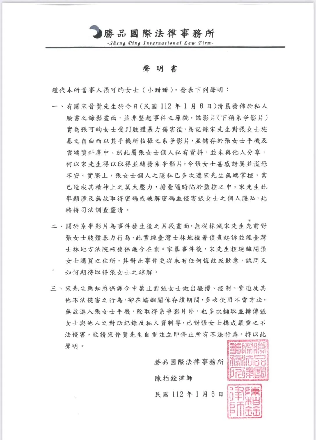 小甜甜6日发声明。翻摄小甜甜脸书