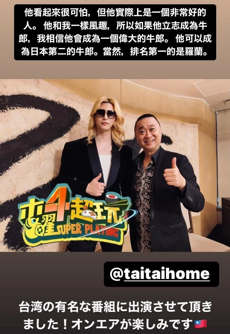 羅蘭稱讚邰智源有牛郎潛力。翻攝自羅蘭IG roland_0fficial