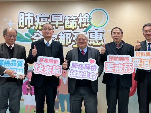 肺癌篩檢2.2萬人救到160個家庭!近9成早期 國健署疾呼「這2種人」快來篩