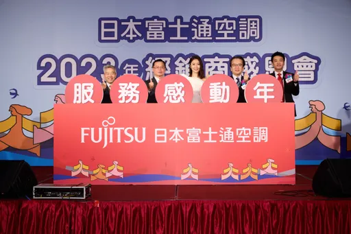 日本富士通空調在台邁向下一個50年 以「5心服務」創造讓消費者感動的日式服務體驗
