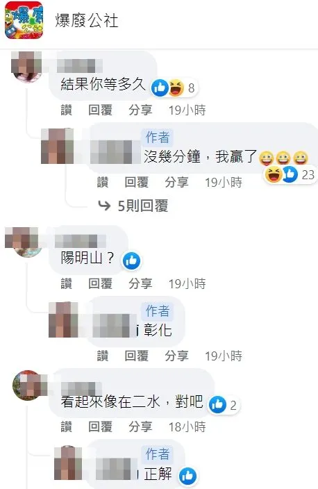 翻攝自臉書「爆廢公社」