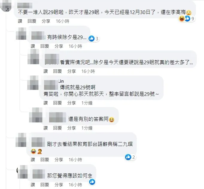 翻攝自臉書「爆廢公社」