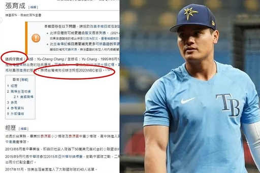 張育成拒打經典賽惹火球迷 維基被改名「逃兵阿成」!中職回應了