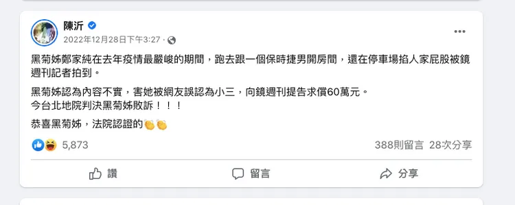 陳沂臉書發文。翻攝自陳沂臉書