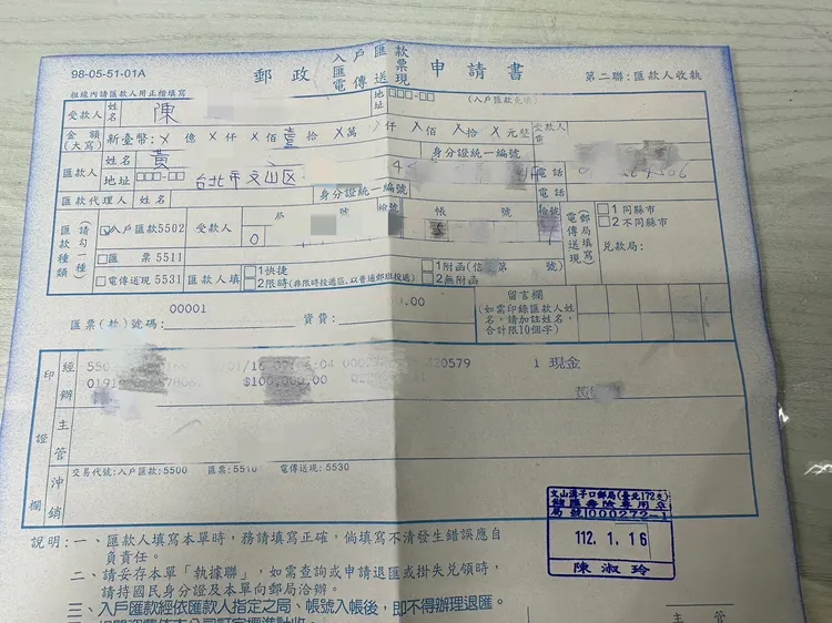 黃大米在臉書出示匯款單。翻攝黃大米臉書