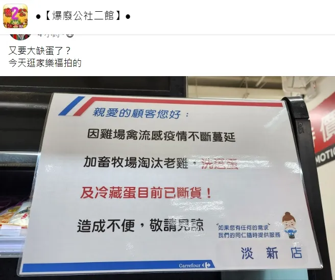 翻攝自臉書「爆廢公社二館」