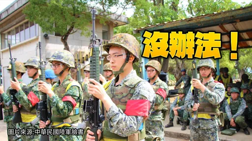 提前入伍OUT!94年役男須等「6個月空窗期」 役政署無奈:只能這樣