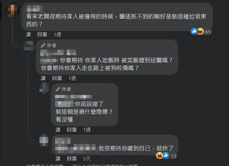 翻攝自臉書「記者新聞網」