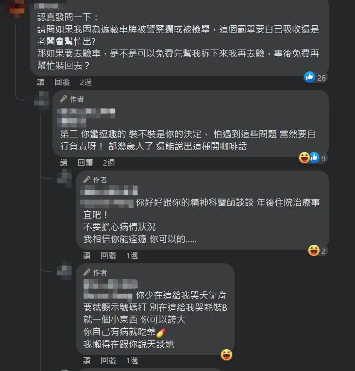 翻攝自臉書「記者新聞網」