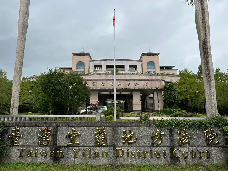 宜蘭地方法院。林泊志攝