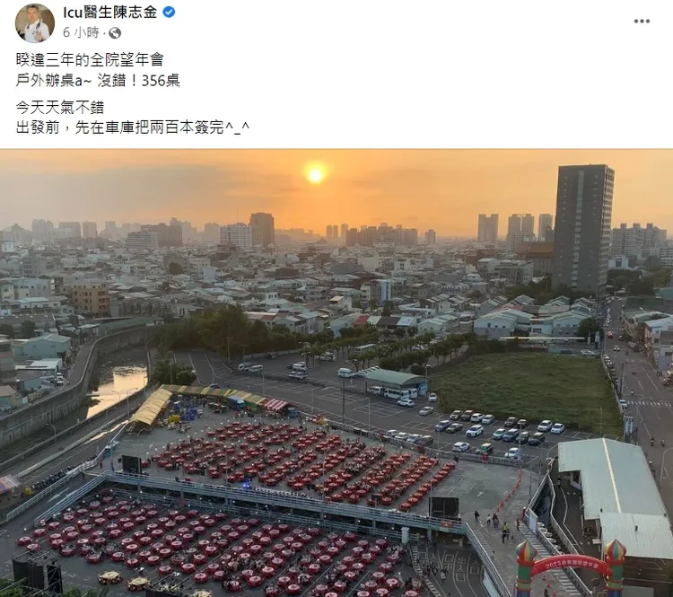 翻攝自臉書「Icu醫生陳志金」