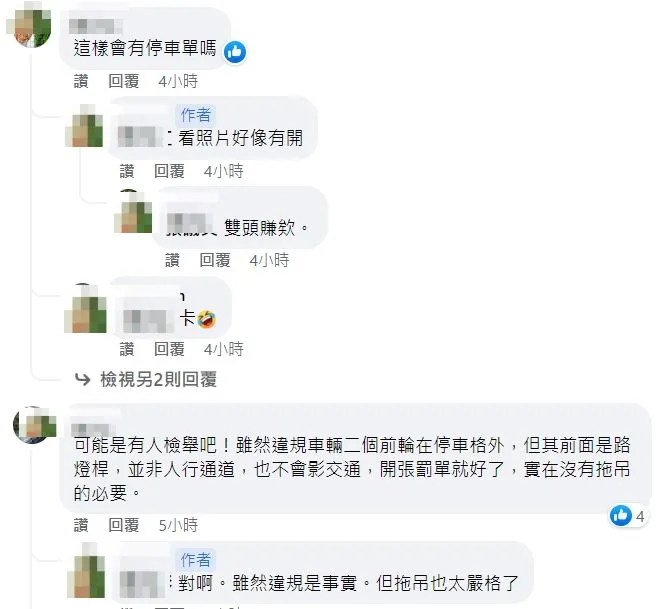 翻攝自臉書「爆廢公社二館」