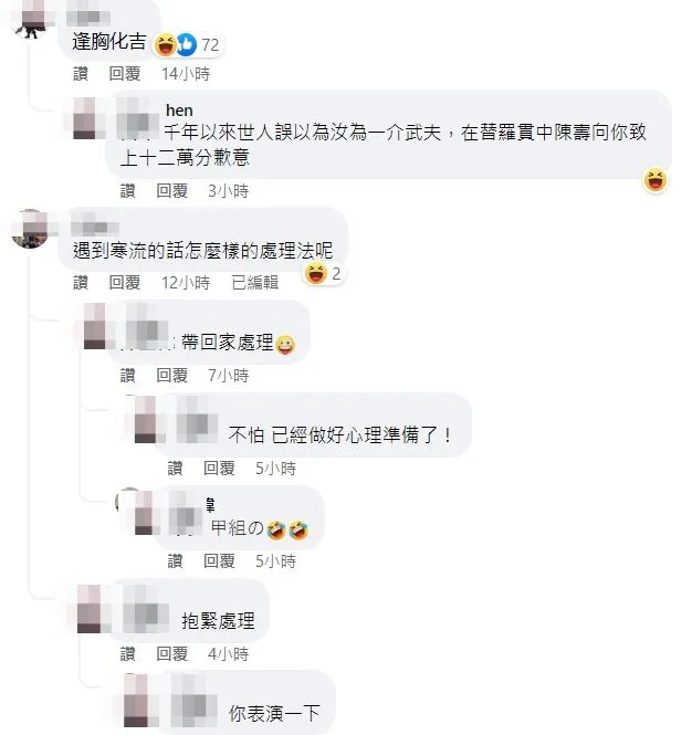 臉書「爆廢公社二館」