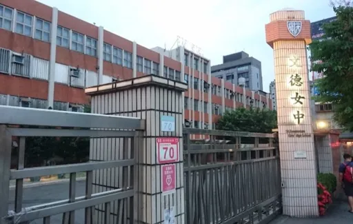 慘!北市老牌女中申請停招 末代學生僅剩69人、正職老師4人