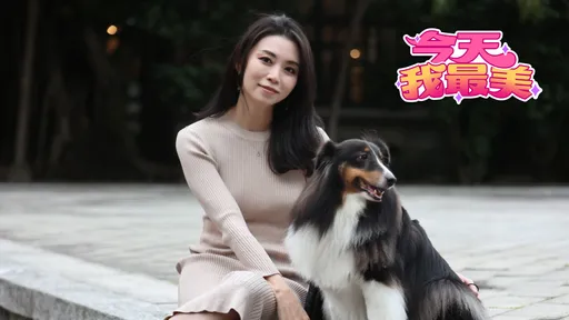 今天我最美｜氣質美人被《蘋果》、《壹蘋》相中　雅緻氛圍愛犬亂入