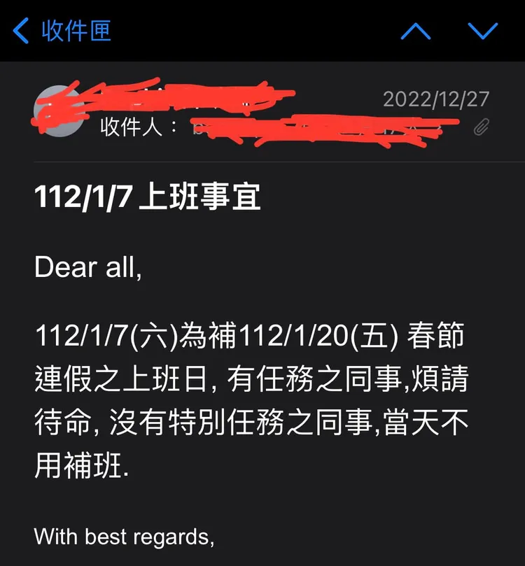 網友貼出不用補班的公告。翻攝「爆廢公社二館」臉書